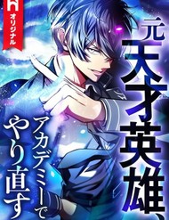 Anh Hùng Khởi Đầu Từ Học Viện