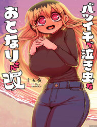 Bà Chị Goá Vợ Mít Ướt Nhà Bên