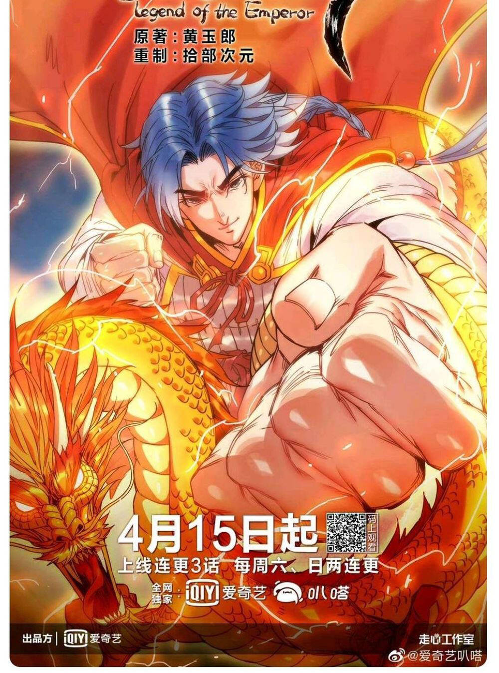 Bá Vương Khởi Loạn