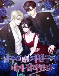 Bạn Trai Nhân Vật Chính Ám Ảnh Tôi