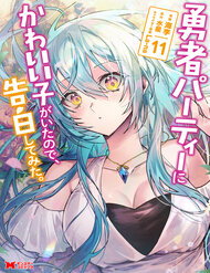 Bắt Gặp Một Mỹ Nhân Trong Hội Dũng Giả, Tôi Quyết Định Thử Tỏ Tình Cô Ấy