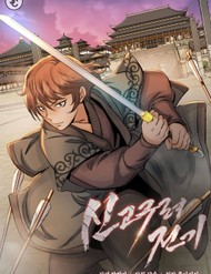 Biên Niên Sử Cao Câu Ly