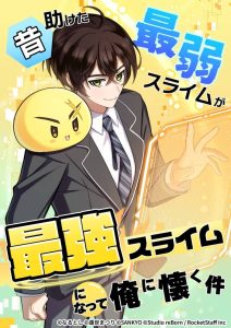 Con Slime Yếu Nhất Ta Từng Cứu Giờ Đã Trở Thành Huyền Thoại!