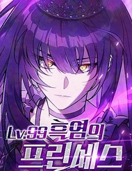 Công Chúa Ngọn Lửa Đen .99