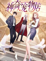 Cửa Hàng Sủng Vật Thần Kỳ