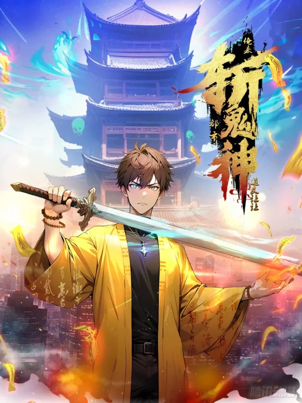 Đạo Hữu Lùi Một Bước: Ta Tới Giết Thần Trừ Quỷ