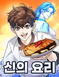 Đấu Trường Ẩm Thực