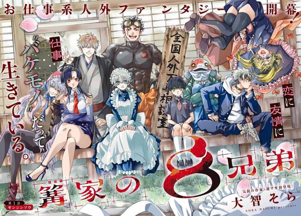 Gia Đình Quái Vật Kagari