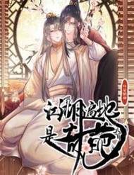 Giang Hồ Biến Địa Thị Kỳ Ba