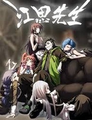 Giang Tư Tiên Sinh