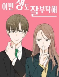 Hẹn Gặp Anh Ở Kiếp Thứ 19