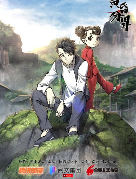 Hoàng Hôn Phân Giới