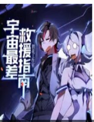 Hướng Dẫn Cứu Viện Kém Nhất Vũ Trụ