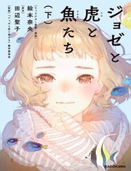 Josee, Khi Nàng Thơ Yêu