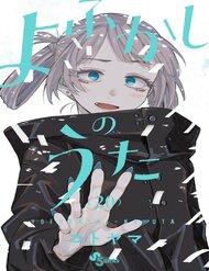 Khúc Ca Của Kẻ Dạo Đêm