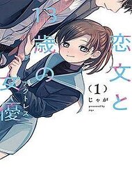 Lá Thư Tình Và Nữ Diễn Viên 13 Tuổi