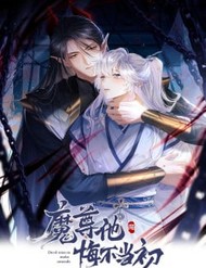 Ma Tôn Hối Bất Đương Sơ