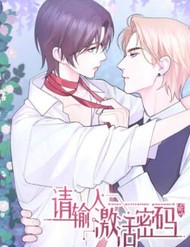 Mời Nhập Mật Mã Kích Hoạt