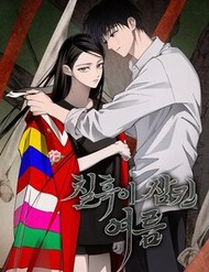 Mùa Hè Bị Nuốt Chửng Bởi Bóng Tối