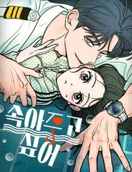 Muốn Được Lừa Dối