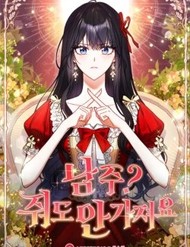 Nam Chính? Cho Cũng Không Thèm!