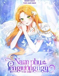 Nam Phụ Lên Giường Ngủ Với Tôi