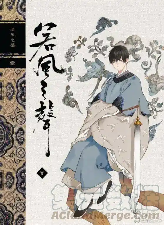 Nhược Phong Chi Thanh