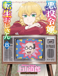 Ông Chú Chuyển Sinh Thành Nữ Phụ Phản Diện