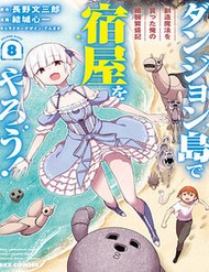 Quản Lý Quán Trọ Trên Đảo Dungeon!