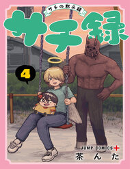 Sachiroku - Cuốn Sách Khải Huyền Của Sachi