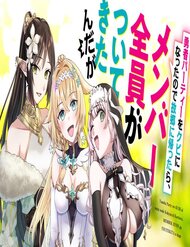 Sau Khi Bị Đuổi Khỏi Nhóm Dũng Giả, Tôi Quay Về Quê Nhà Thì Cả Nhóm Lại Kéo Nhau Theo Về Luôn?!