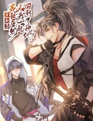 Sau Khi Xuyên Không Tôi Cùng Kẻ Thù Quay Về Hiện Đại