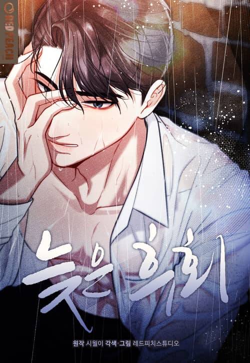 Sự Hối Tiếc Muộn Màng