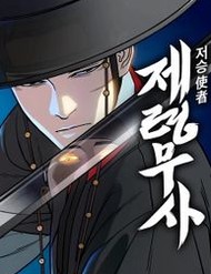 Thần Chết Bậc Thầy Của Âm Giới