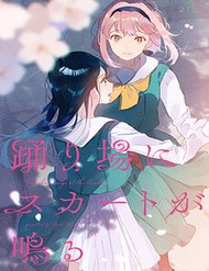 The Skirt Rings At The Landing