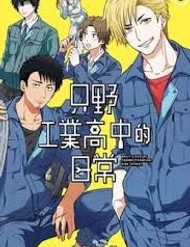 Thường Ngày Trong Trường Cấp 3