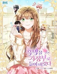 Tôi Đã Đưa Phản Diện Vào Làm Người Giúp Việc