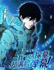 Tôi Đi Tìm Mộ, Nhưng Lại Rơi Vào Bão Bình Luận