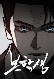 Trở Lại Là Sinh Viên