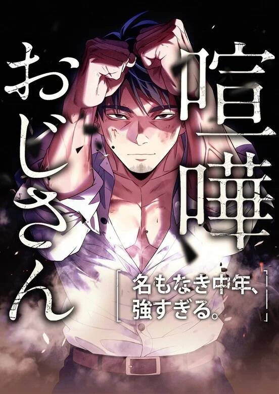 Vô Danh Lão Giang Hồ