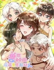 Xuyên Tới Thế Giới Thú Nhân: Nhóc Phản Diện Siêu Bám Người