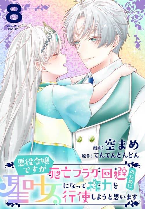 Tuy Là Ác Nữ Nhưng Tôi Quyết Thành Thánh Nữ Để Né Cờ Chết